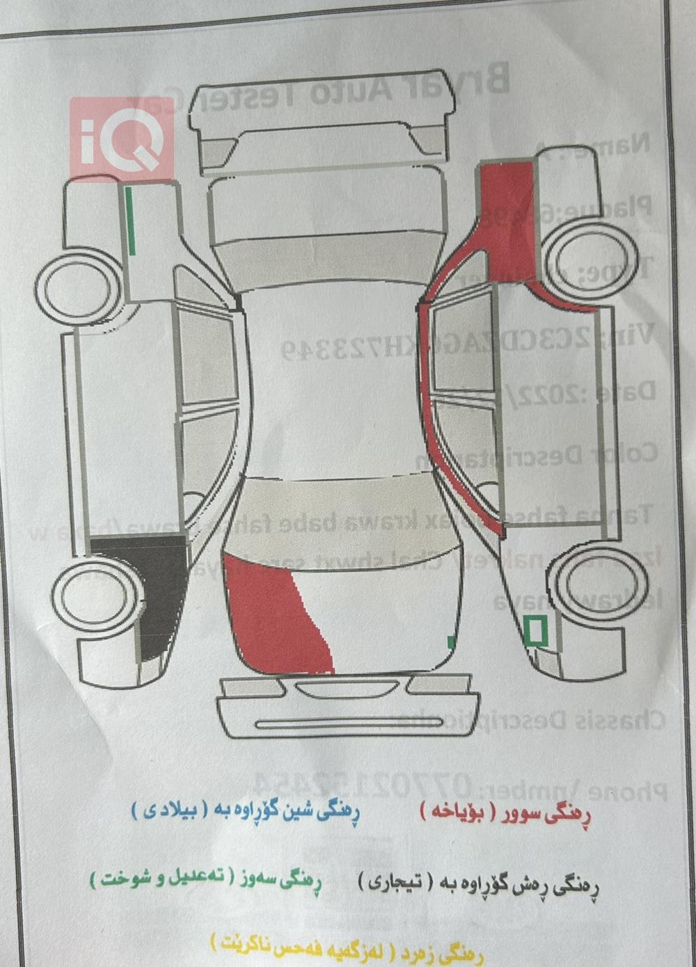 دۆج چالنجەر